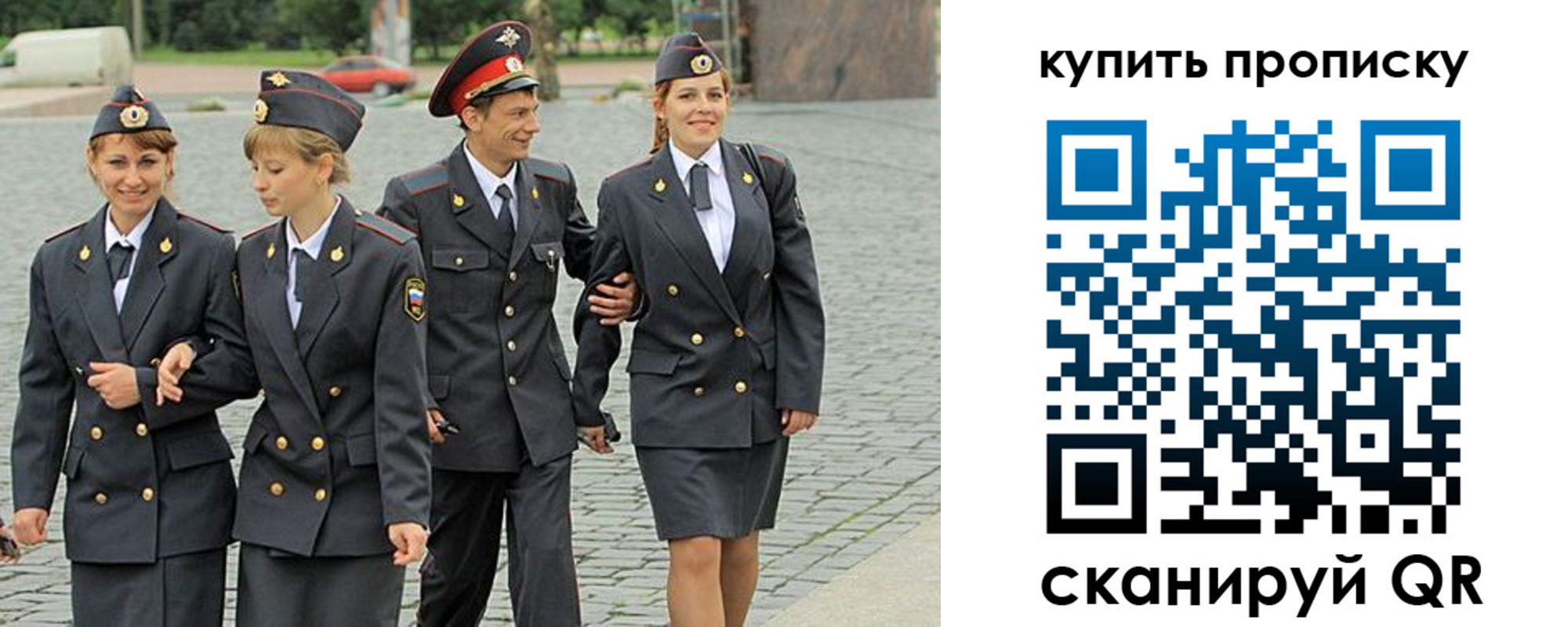 купить прописку в Ростовской области