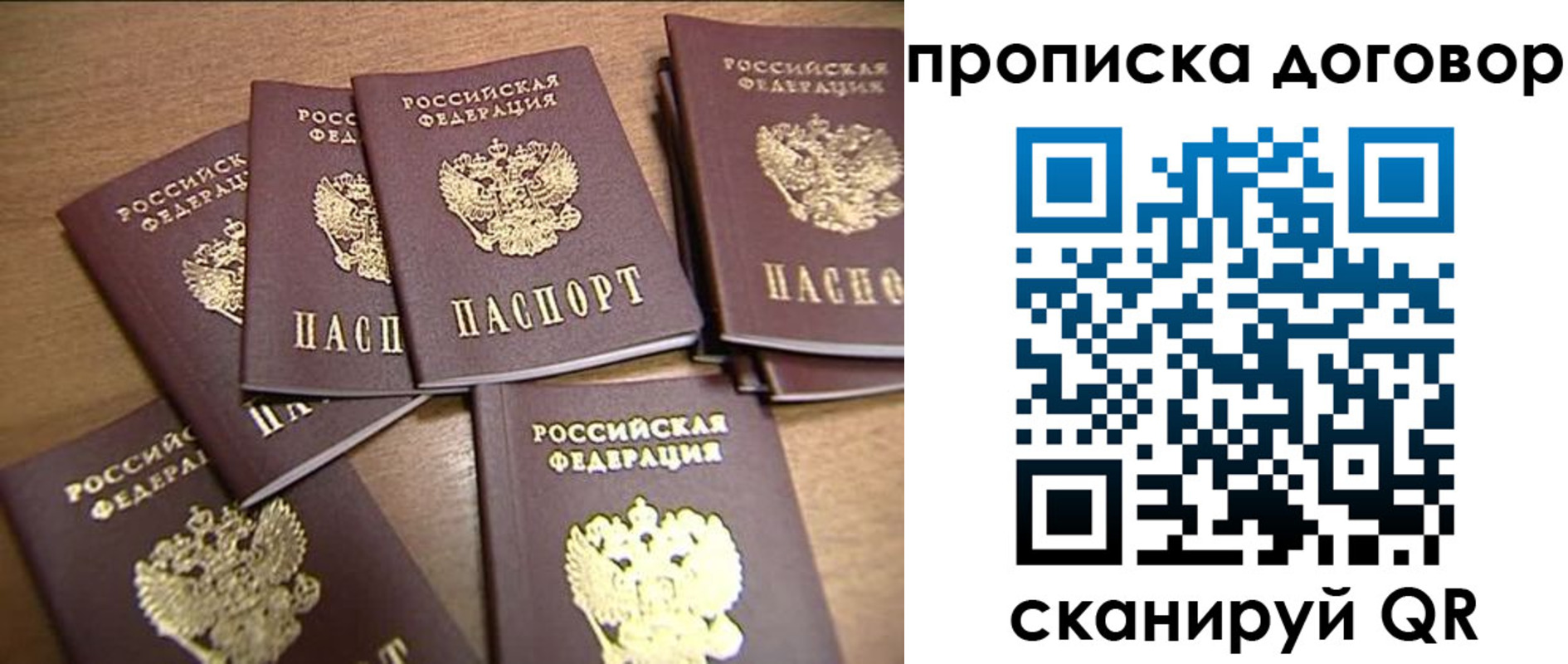 временная регистрация для школы в Ростовской области