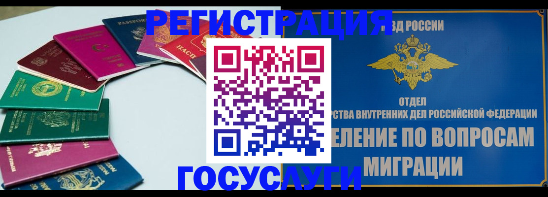временная регистрация 2025 в Ростовской области
