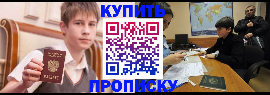 временная прописка в Ростовской области