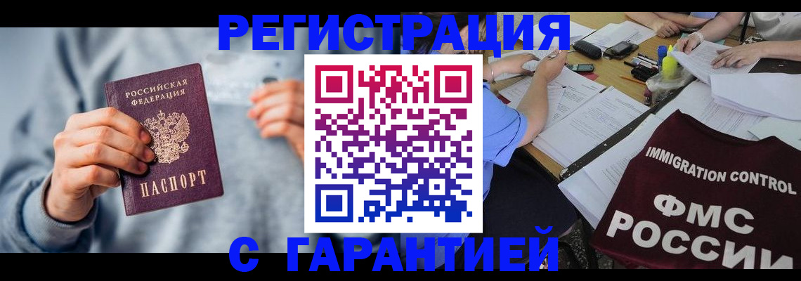 где прописаться в Ростовской области