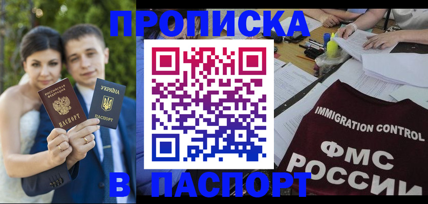 прописка иностранных граждан в Ростовской области