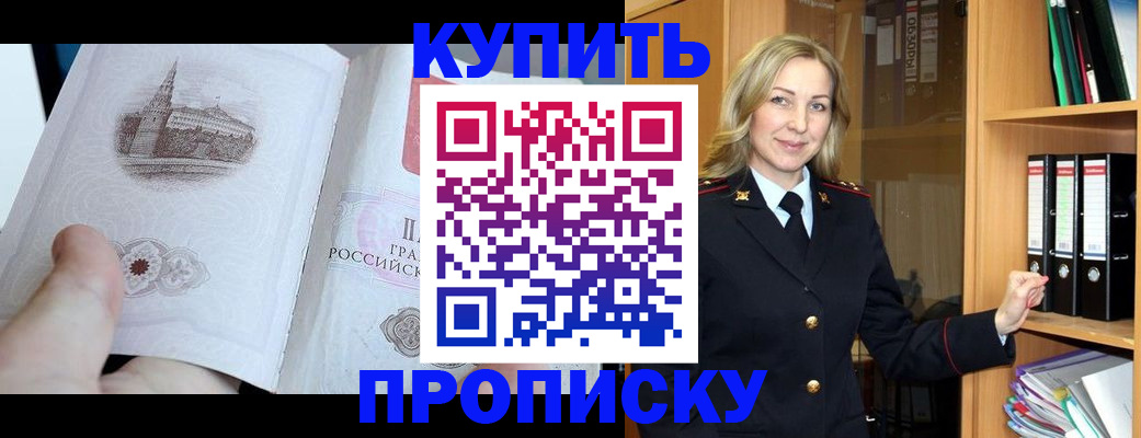 прописка для школы в Ростовской области