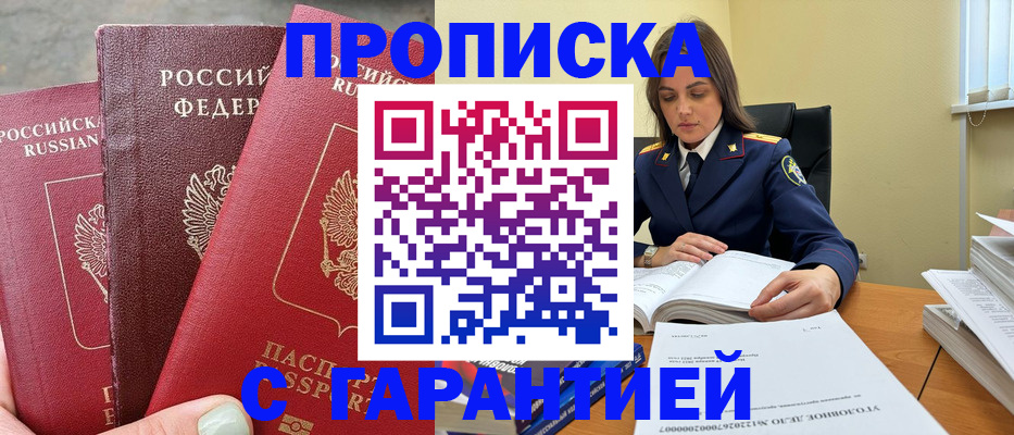 прописка ребенка в Ростовской области