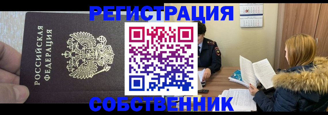 временная регистрация для всех в Ростовской области